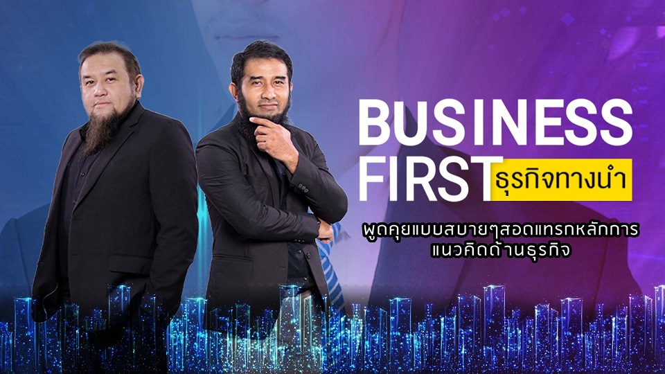 EP.6 โรงเนื้อมิตรไมตรี