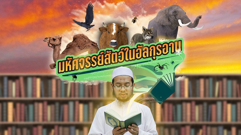 EP.2 ผึ้ง
