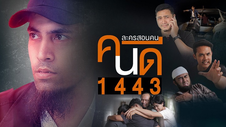 EP.3 อย่างกับตาเห็น 2