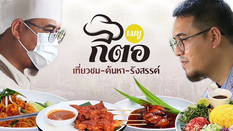 EP.3 ตูปะซูตง