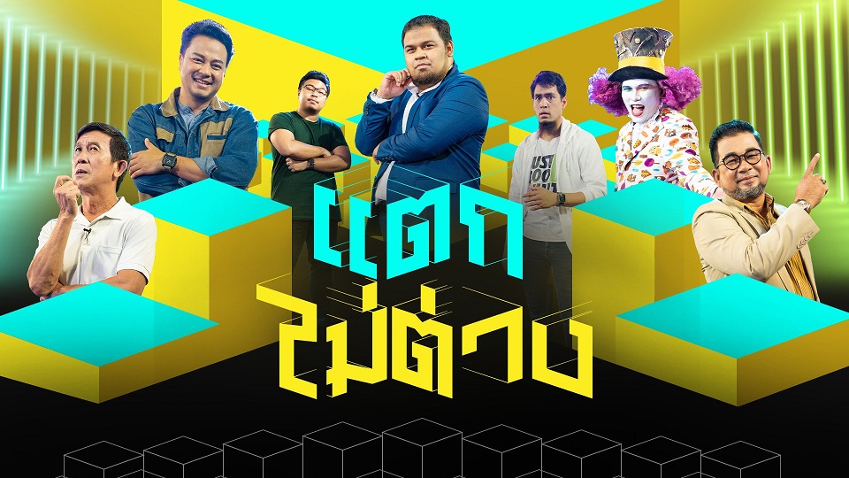 EP.3 อาวอ