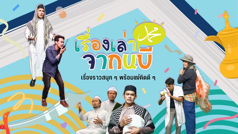 EP.8 จ่ายหนี้ด้วยท่อนไม้