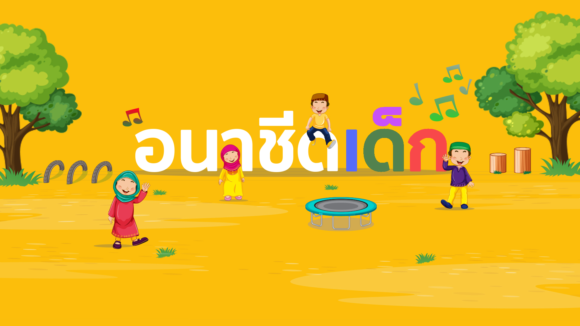 NV หลักศรัทธา 6 ประการ (รุก่นอีมาน)