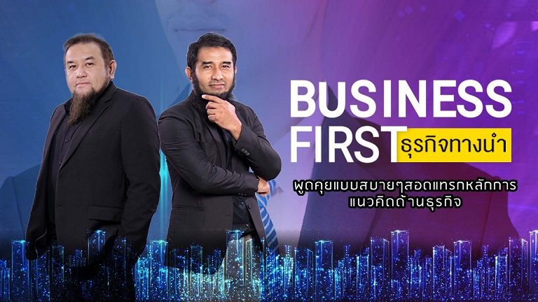 EP.6 มหาวิทยาลัยเกษมบัณฑิต