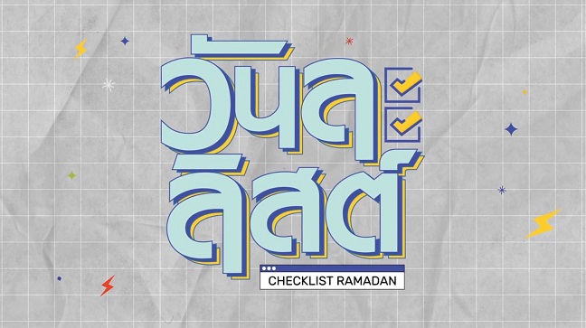 EP.3