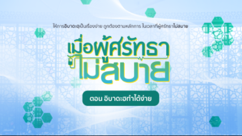 EP.15 ทำไมต้องละหมาด