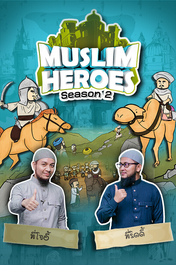 Muslim Heroes Season 2