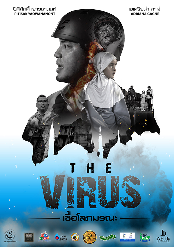 The Virus เชื้อโลภมรณะ